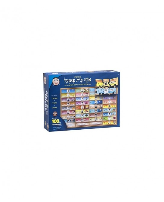 108 Pc. Alef Bais Educational Floor Puzzle - Loshon-Kodesh Keywords & Pictures Ksav Yad and Gimatria (24" x 36") $42.65 Floor...