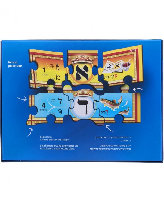 108 Pc. Alef Bais Educational Floor Puzzle - Loshon-Kodesh Keywords & Pictures Ksav Yad and Gimatria (24" x 36") $42.65 Floor...